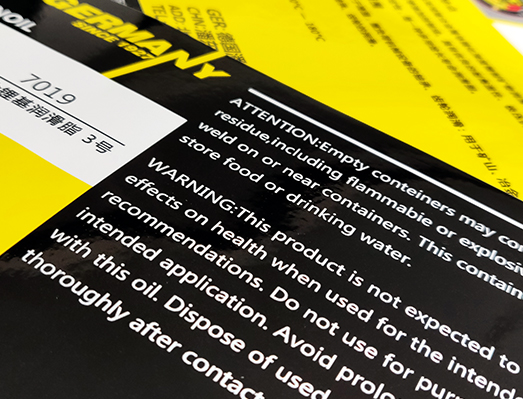 石油桶耐油污標(biāo)貼