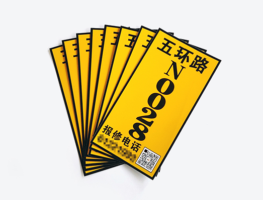 黃色晶格反光膜路燈桿維修號牌標(biāo)識