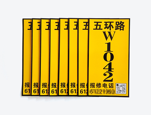 黃色晶格反光膜路燈桿維修號牌標(biāo)識