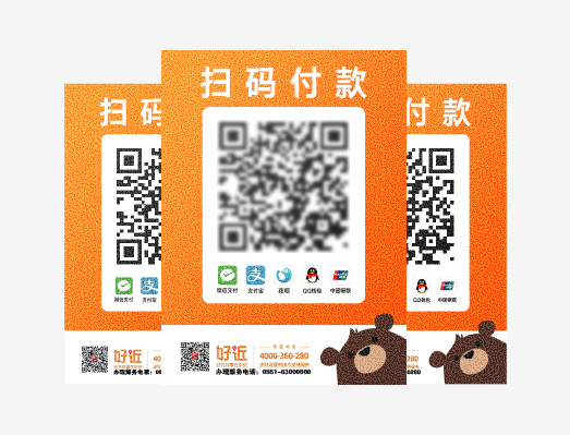 掃碼支付微信支付寶掃碼桌貼