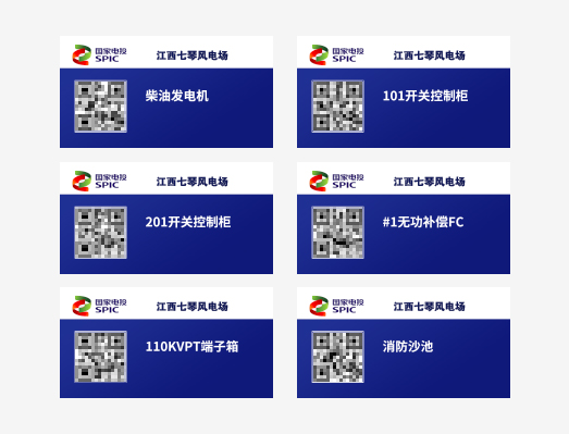 風(fēng)力發(fā)電設(shè)備貼紙