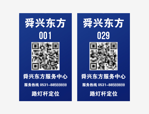 路燈桿反光號牌標(biāo)識