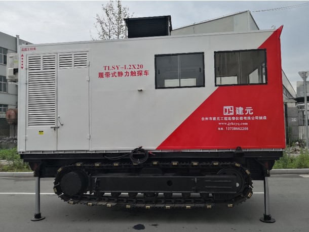 履帶式靜力觸探車(chē)TLSY-L2-25